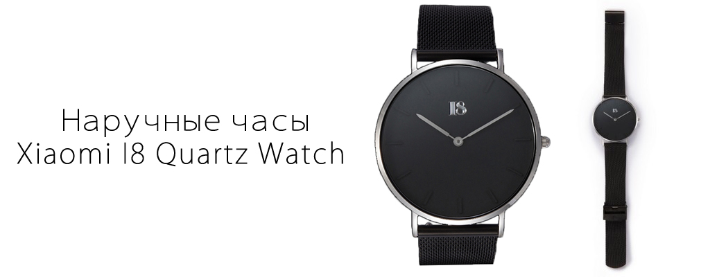 Купить Наручные часы Xiaomi I8 Quartz Watch